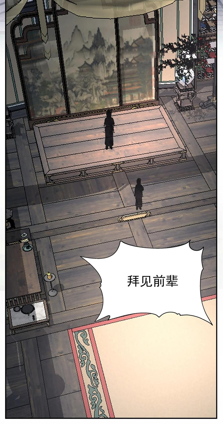混沌丹神 448 血眼灵鱼 第16页