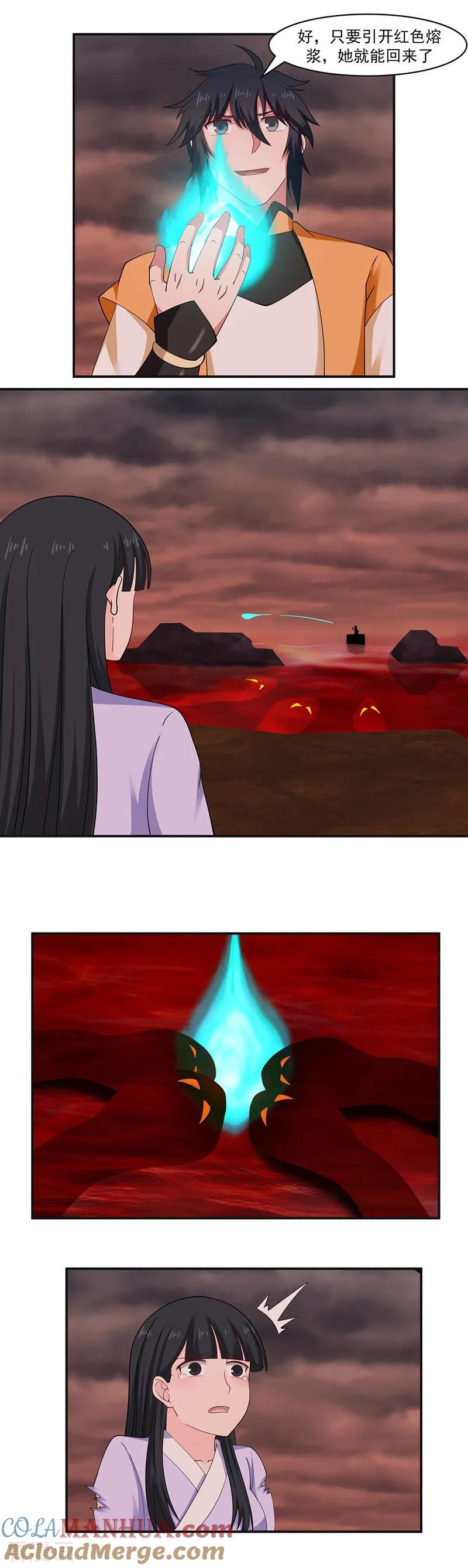 混沌丹神 44 逃离 第4页