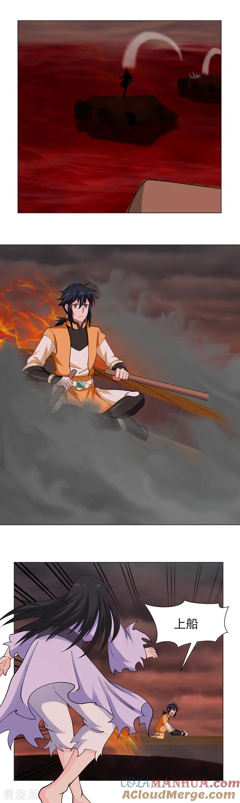 混沌丹神 44 逃离 第6页