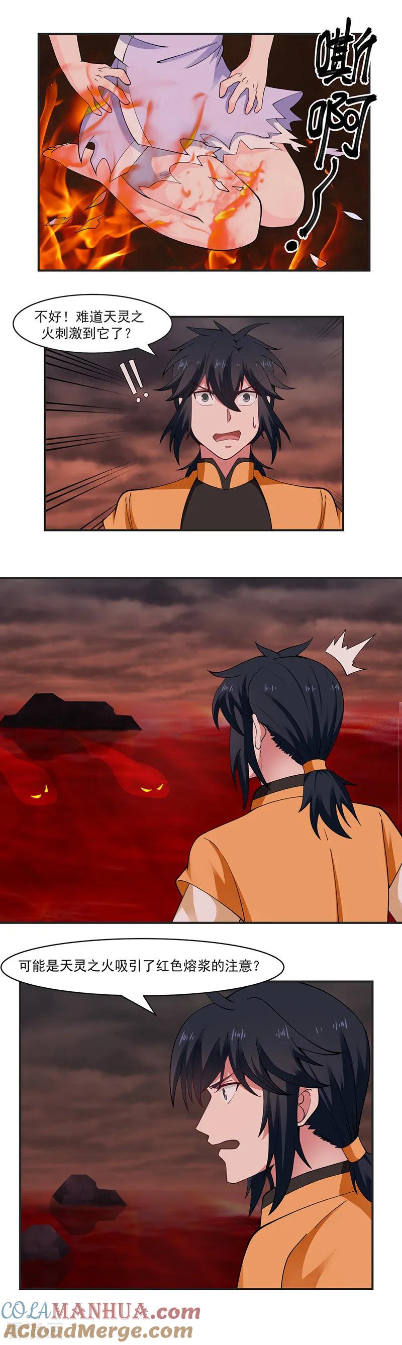 混沌丹神 44 逃离 第3页