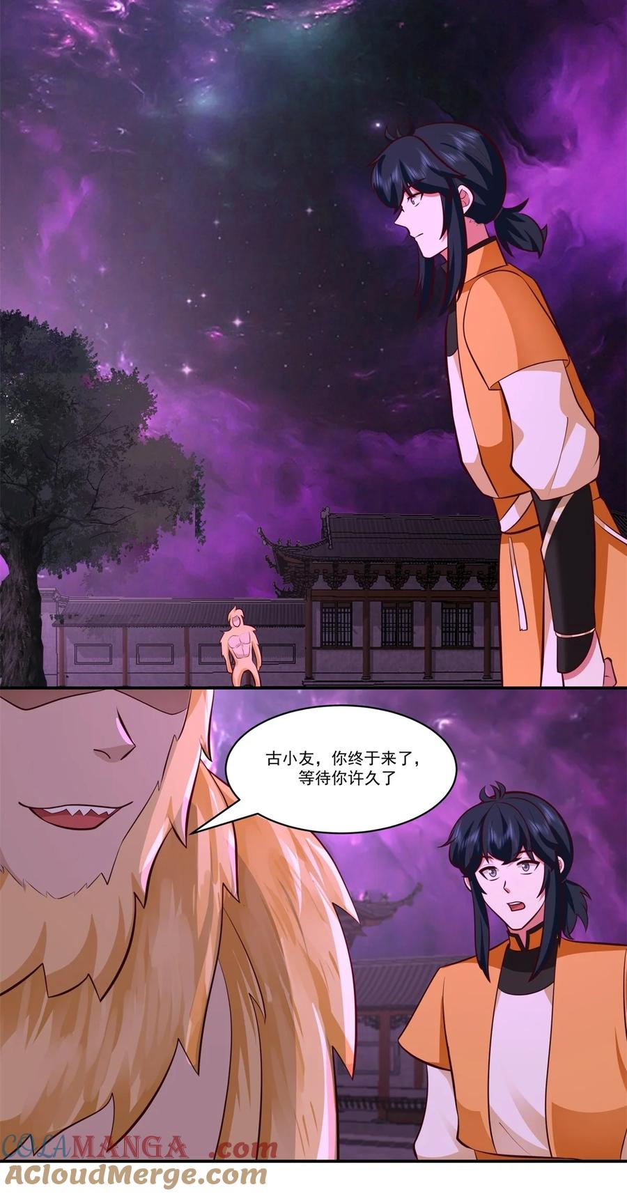 混沌丹神 449 食鱼进阶 第3页