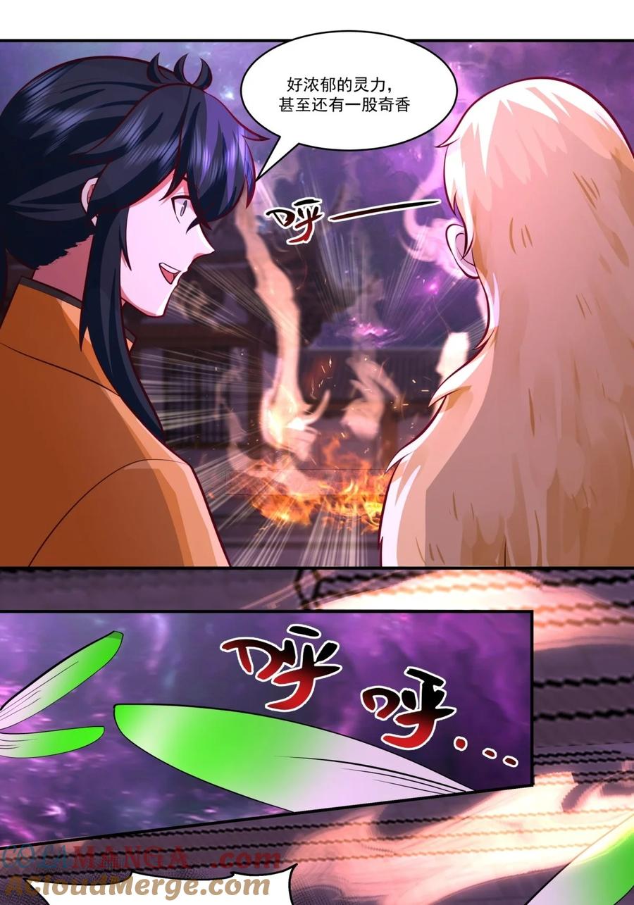 混沌丹神 449 食鱼进阶 第7页