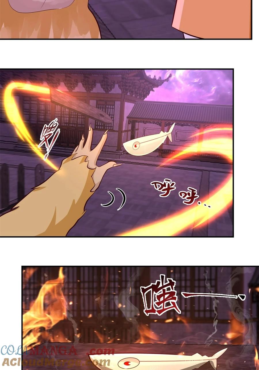 混沌丹神 449 食鱼进阶 第5页