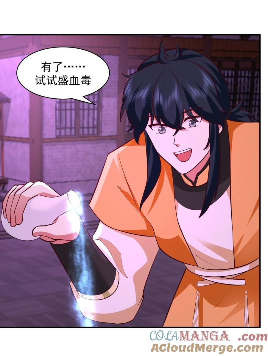 混沌丹神 450 海蚁进化 第2页