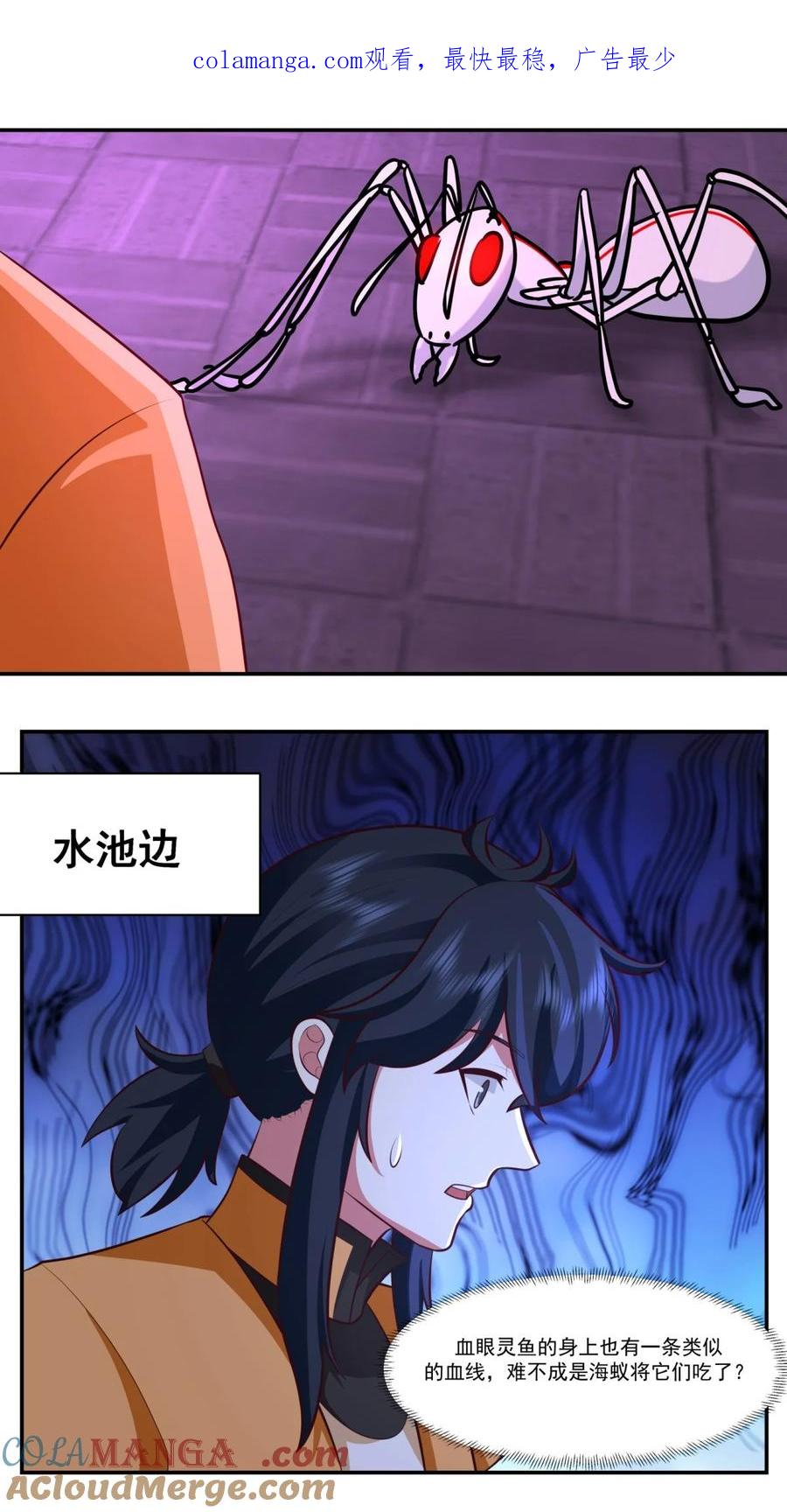 混沌丹神 450 海蚁进化 第1页