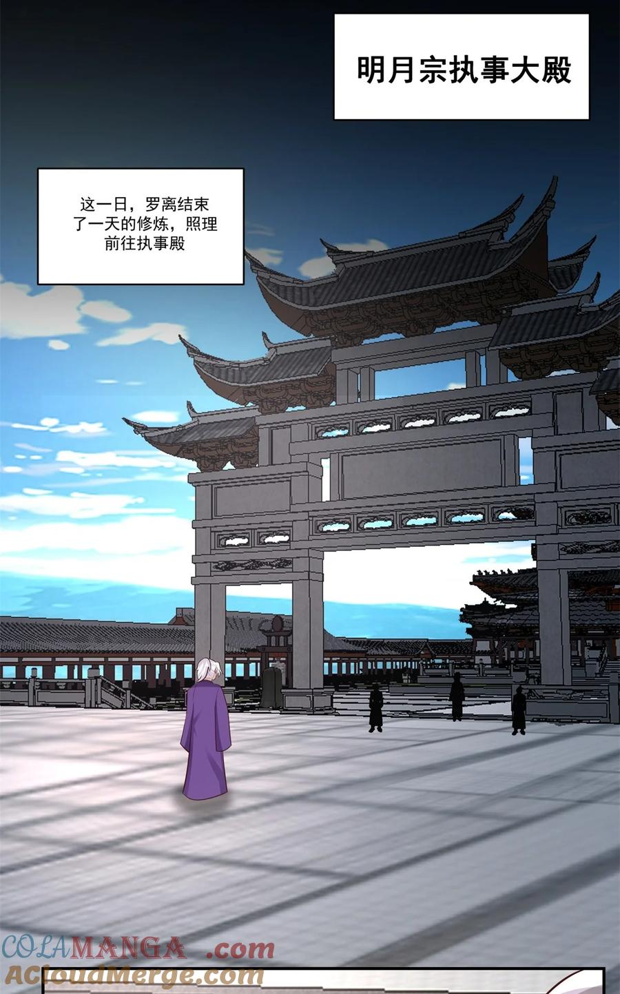 混沌丹神 450 海蚁进化 第6页