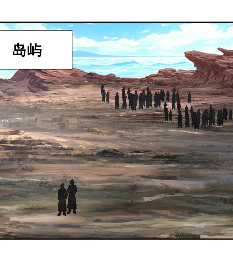 混沌丹神 450 海蚁进化 第19页