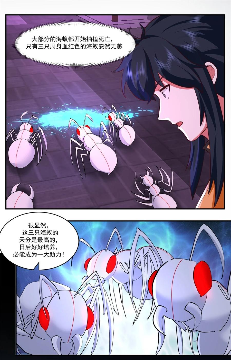 混沌丹神 450 海蚁进化 第5页