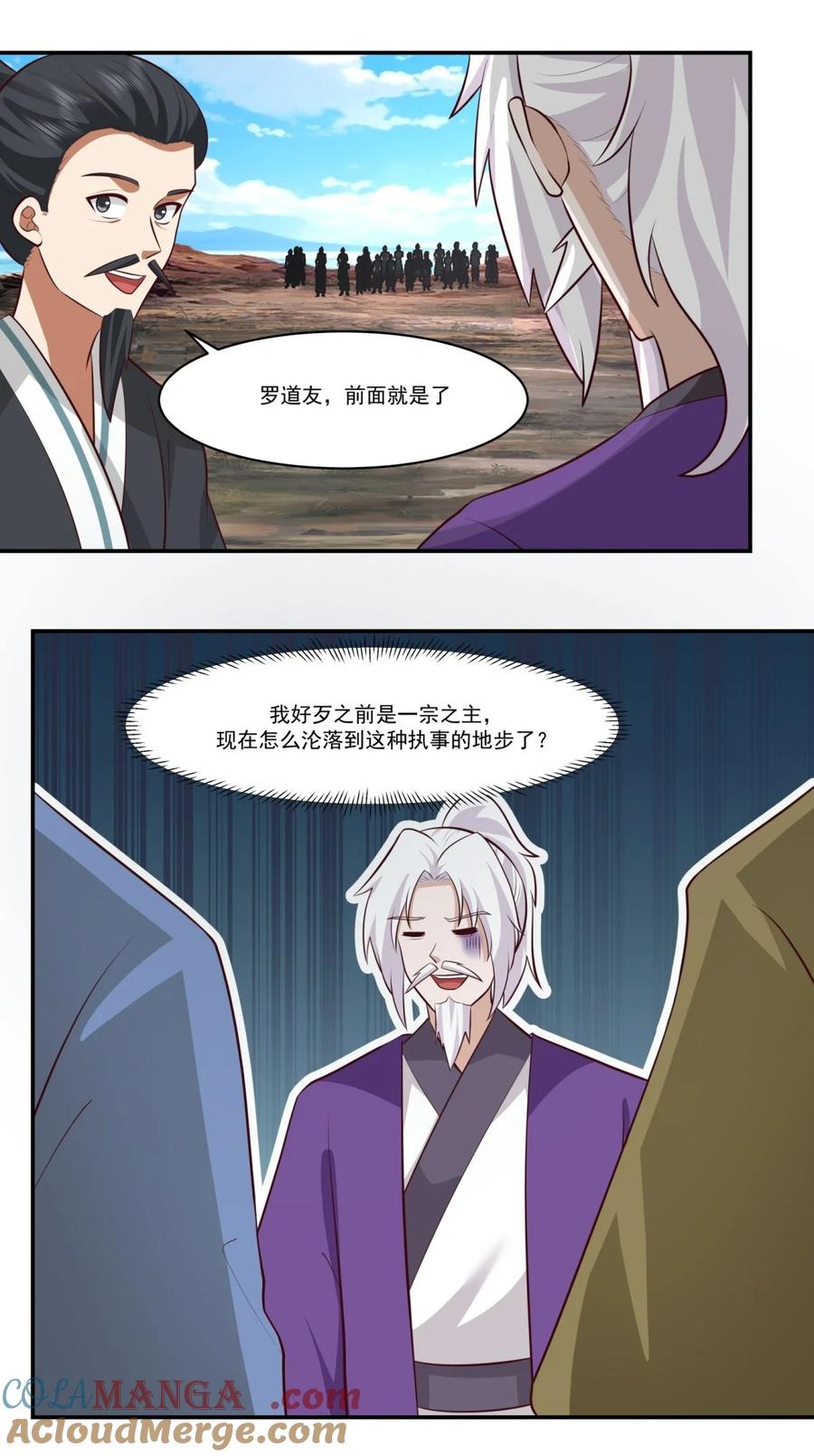 混沌丹神 450 海蚁进化 第20页
