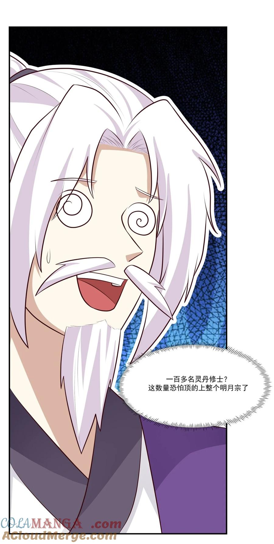 混沌丹神 450 海蚁进化 第14页