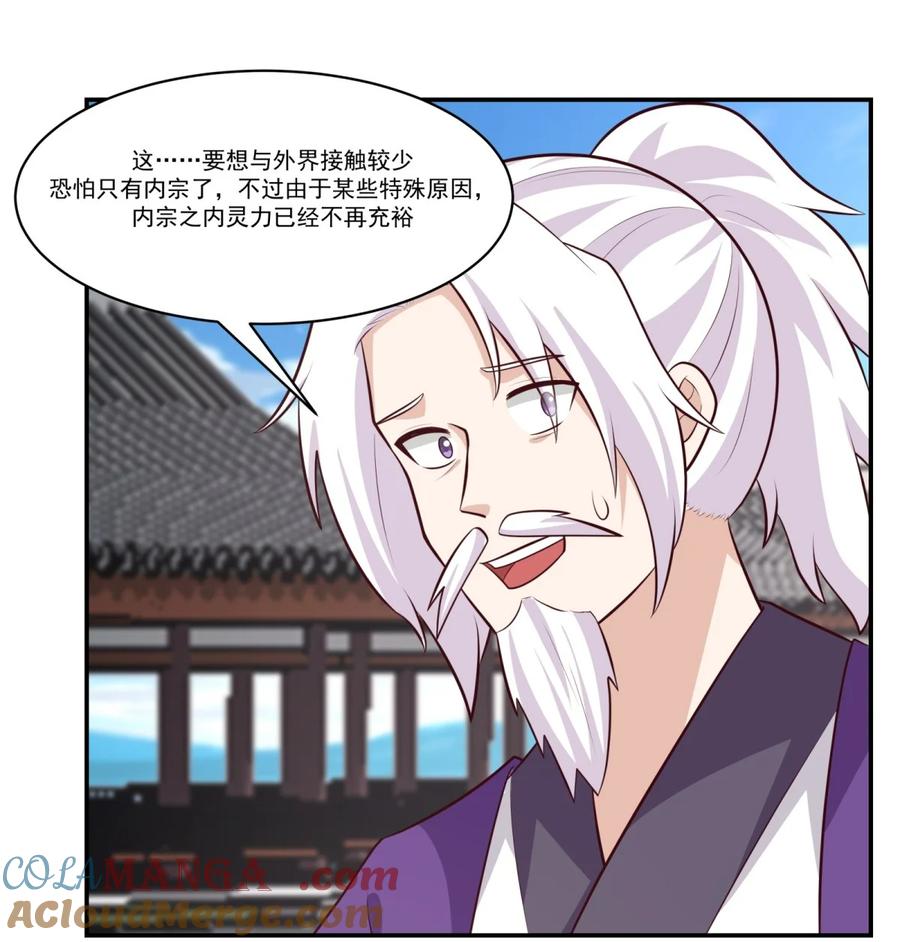 混沌丹神 450 海蚁进化 第16页
