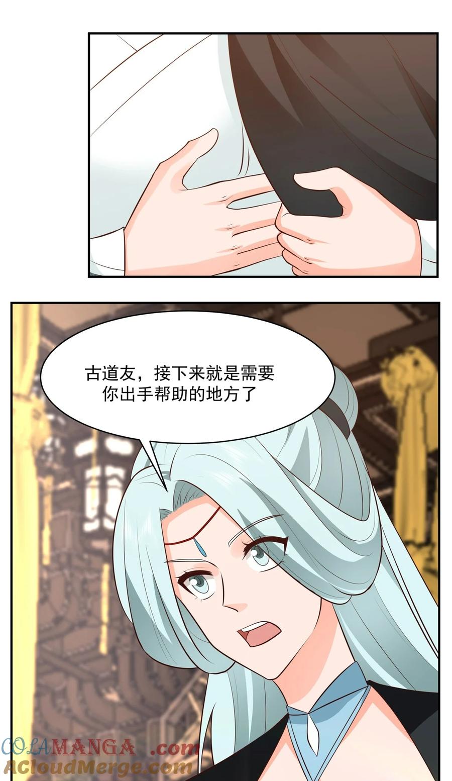 混沌丹神 451 紫晶真相 第15页