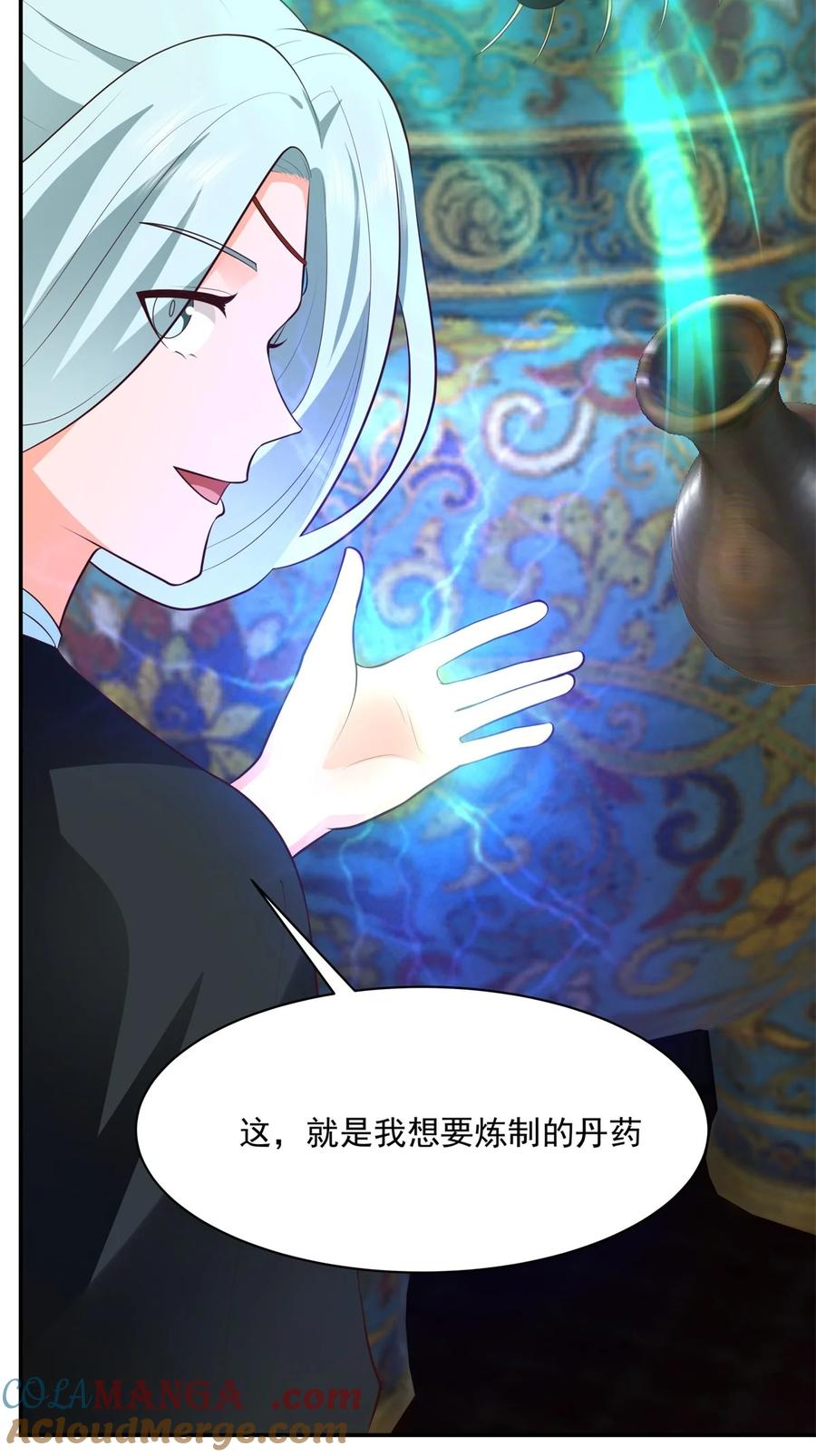 混沌丹神 451 紫晶真相 第11页