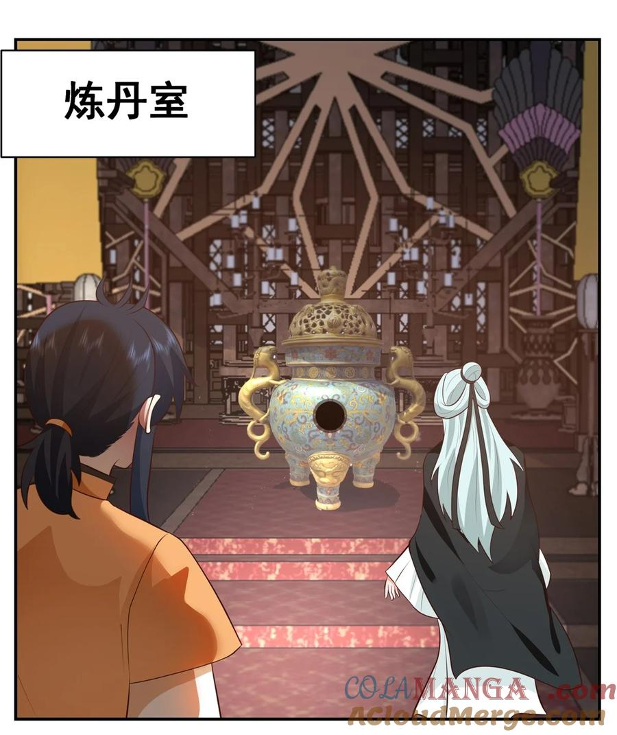 混沌丹神 451 紫晶真相 第9页