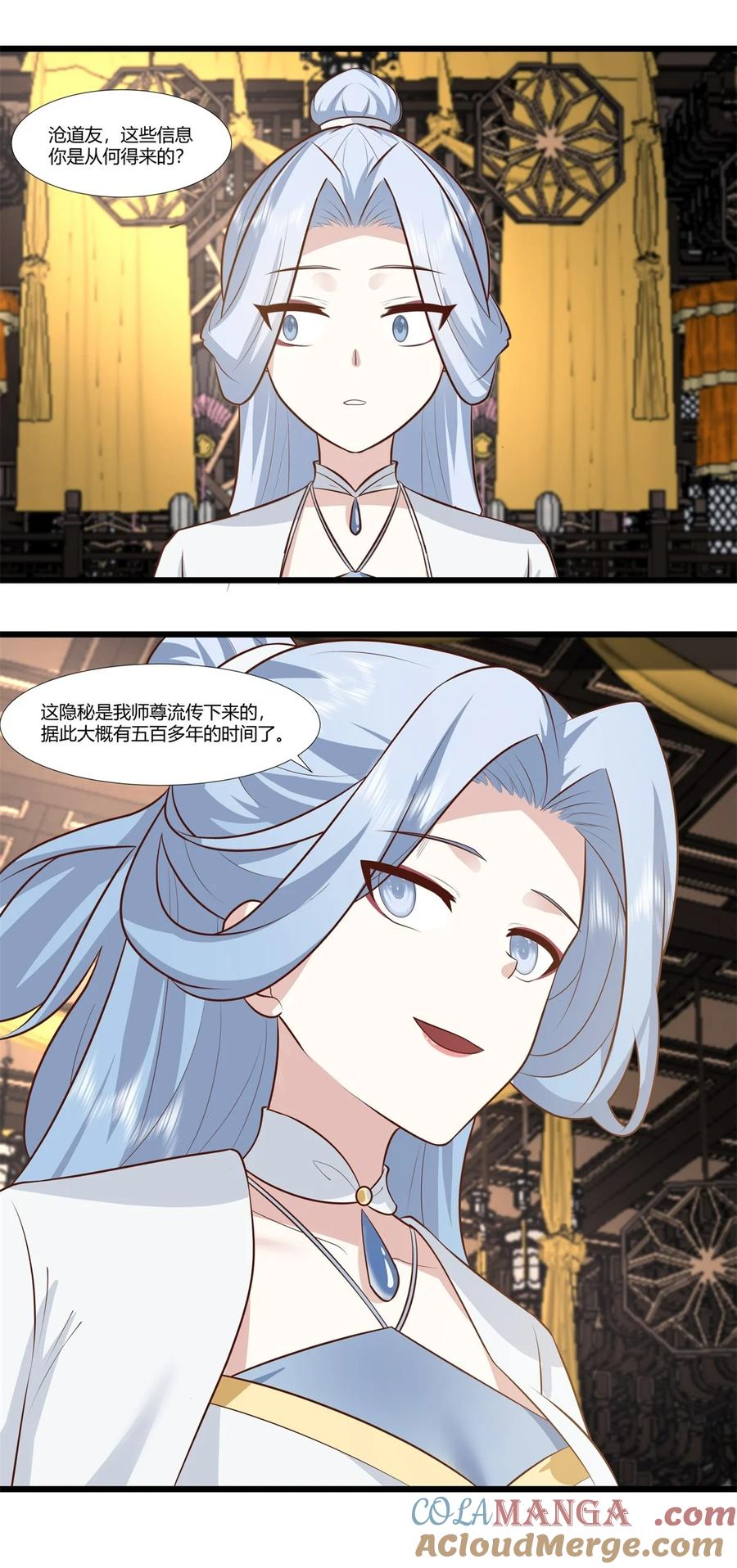 混沌丹神 452 炼化紫晶 第5页