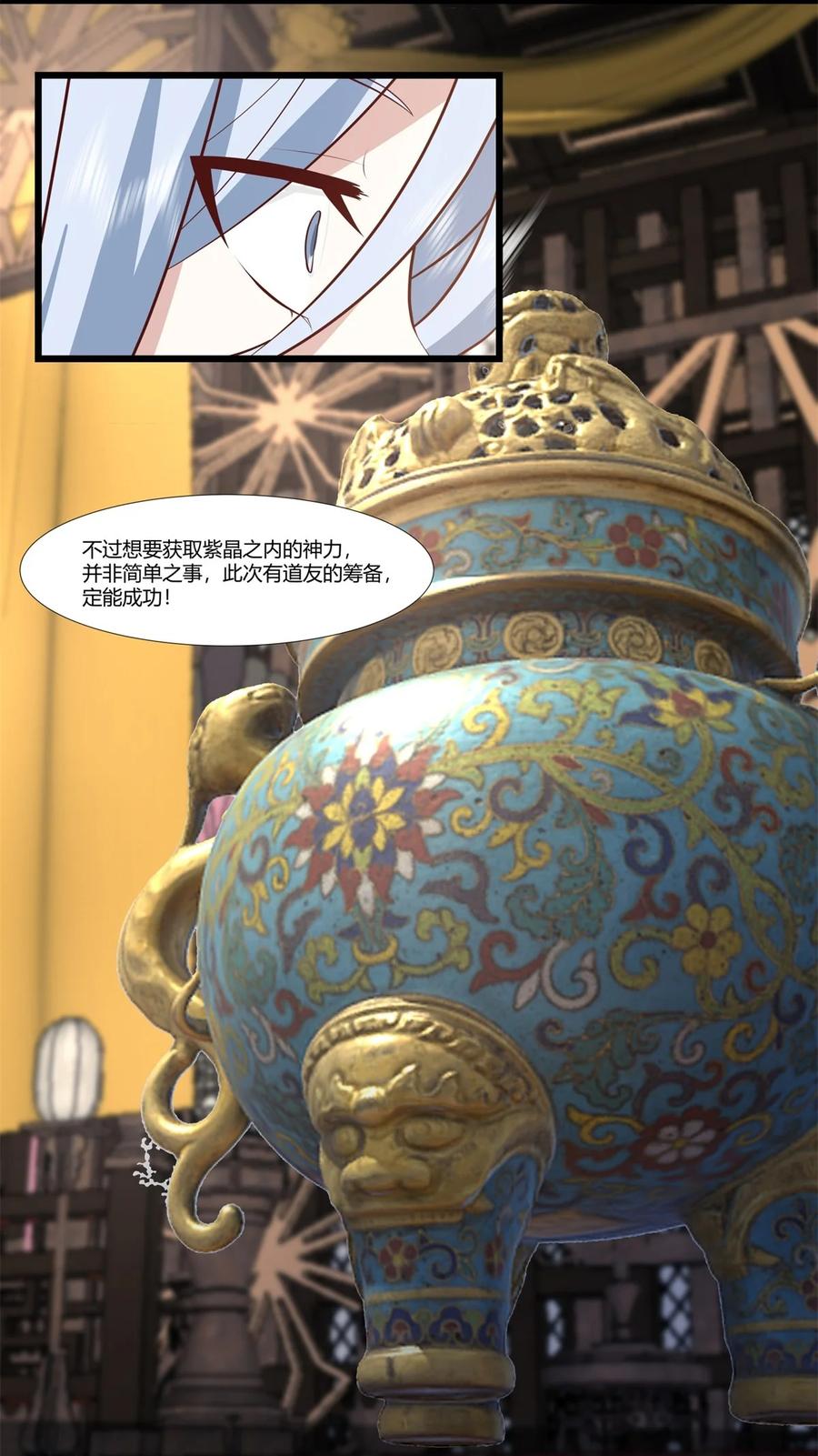 混沌丹神 452 炼化紫晶 第2页
