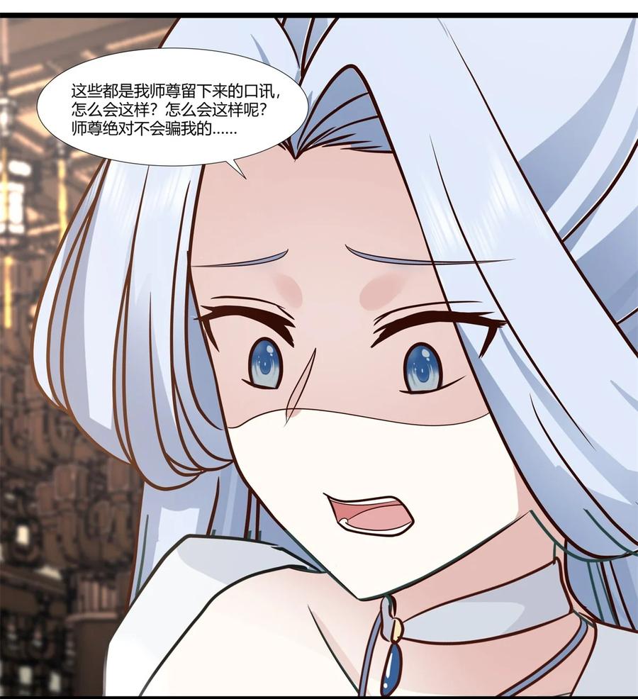 混沌丹神 453 歪打正着 第4页