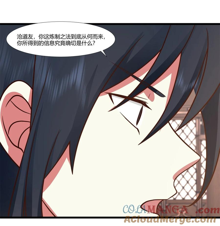 混沌丹神 453 歪打正着 第3页