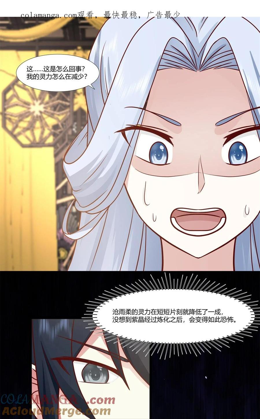 混沌丹神 453 歪打正着 第1页