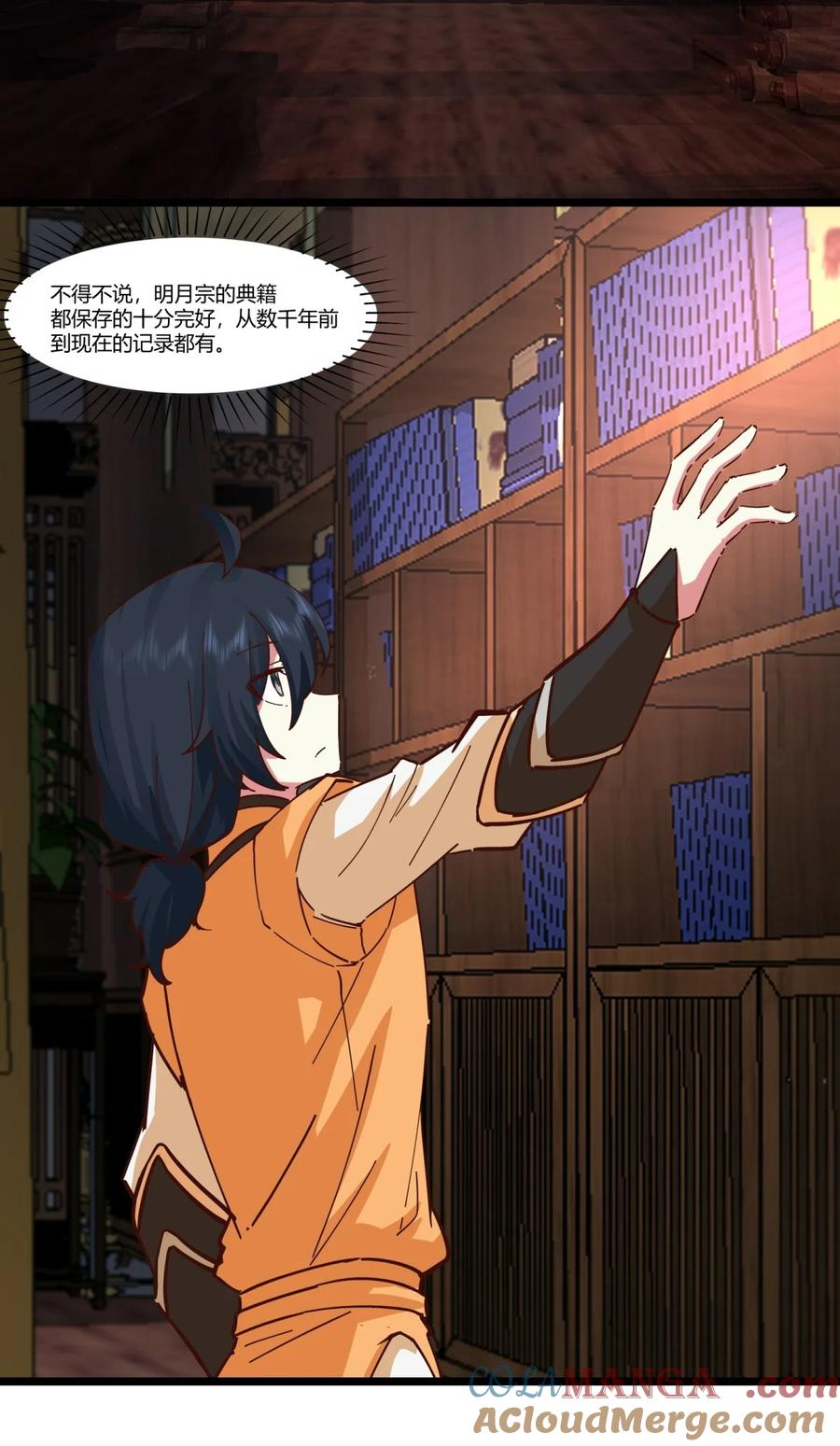 混沌丹神 454 奇怪石碑 第16页