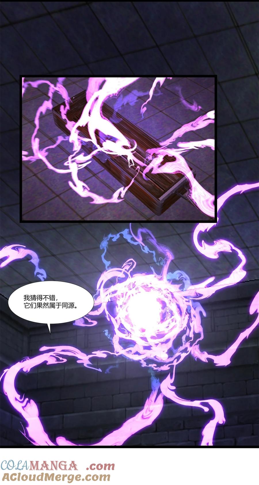 混沌丹神 454 奇怪石碑 第12页
