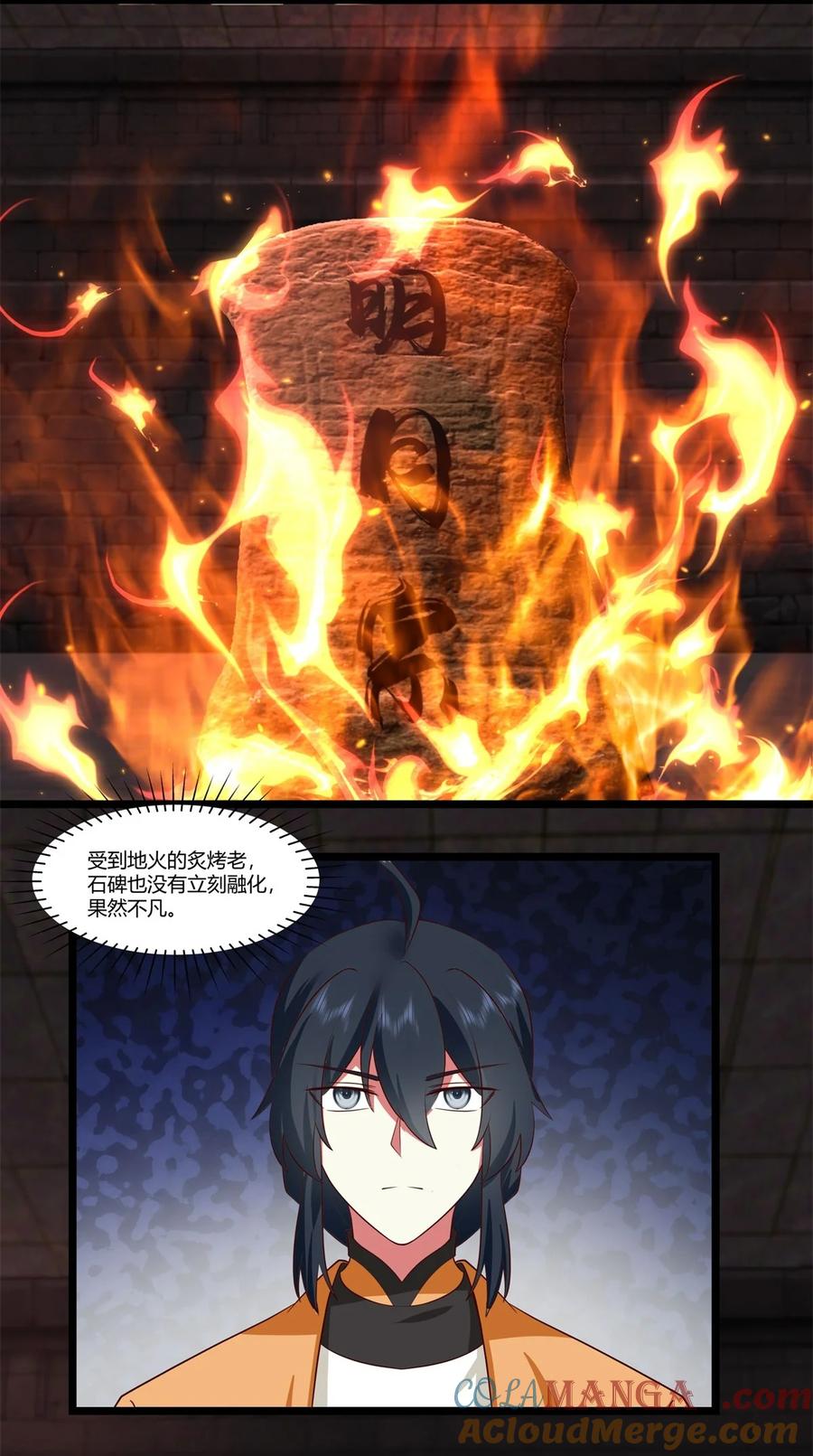 混沌丹神 454 奇怪石碑 第4页