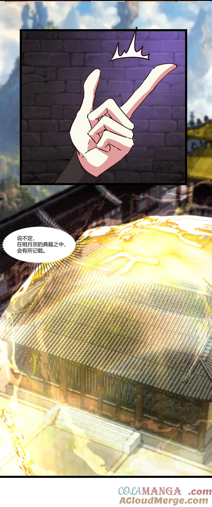 混沌丹神 454 奇怪石碑 第14页