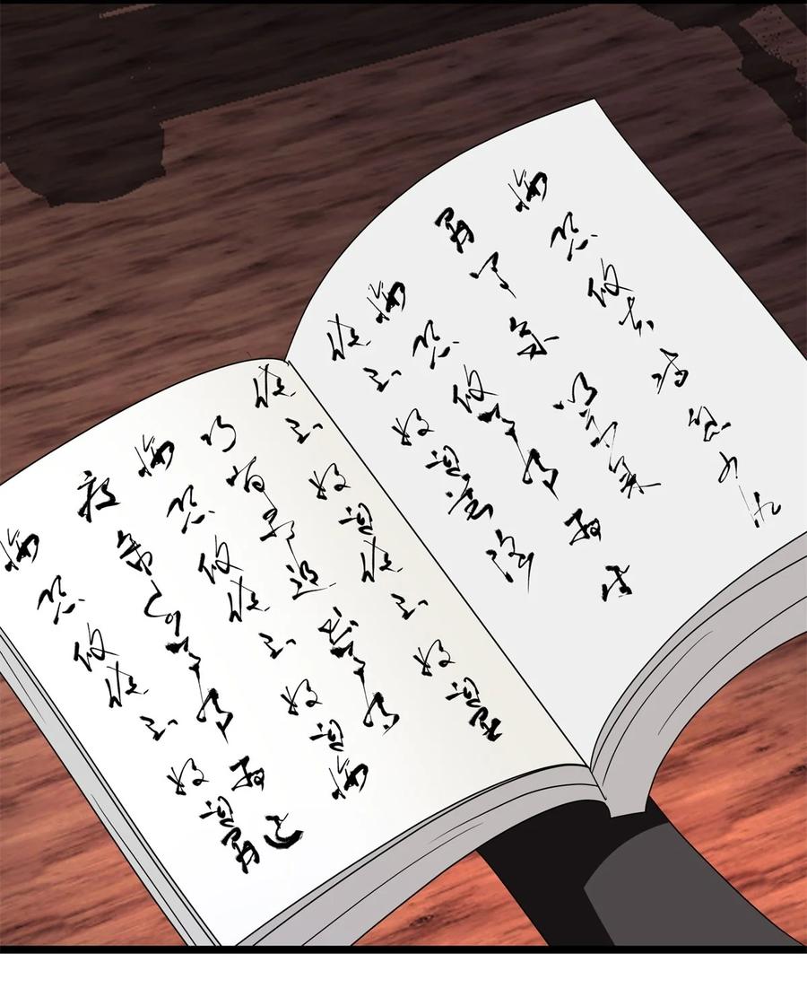 混沌丹神 454 奇怪石碑 第19页
