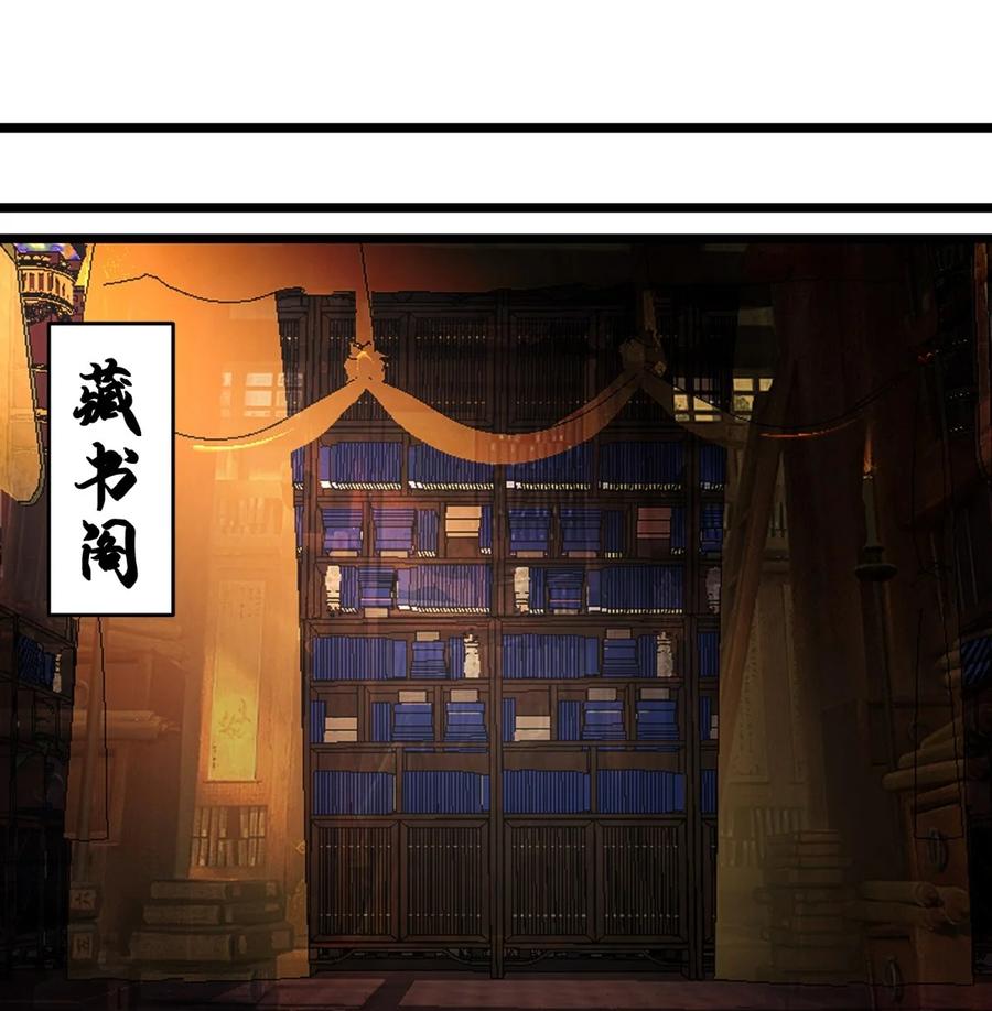 混沌丹神 454 奇怪石碑 第15页