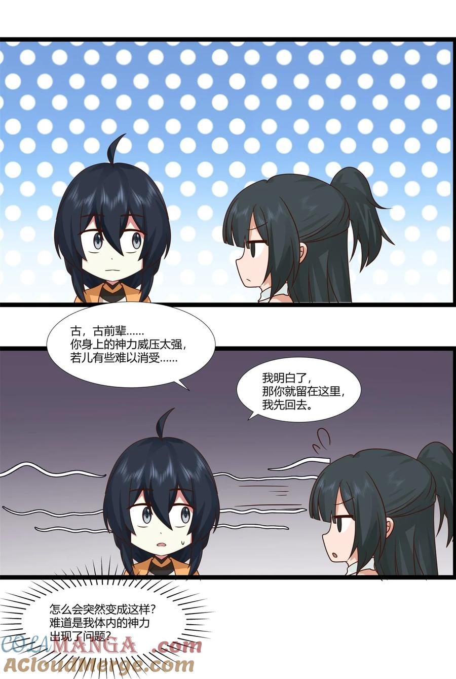 混沌丹神 454 奇怪石碑 第2页