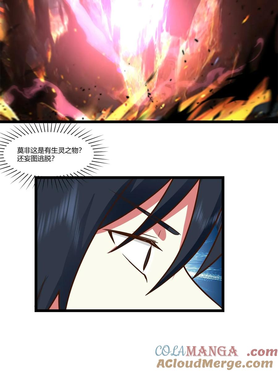 混沌丹神 454 奇怪石碑 第10页