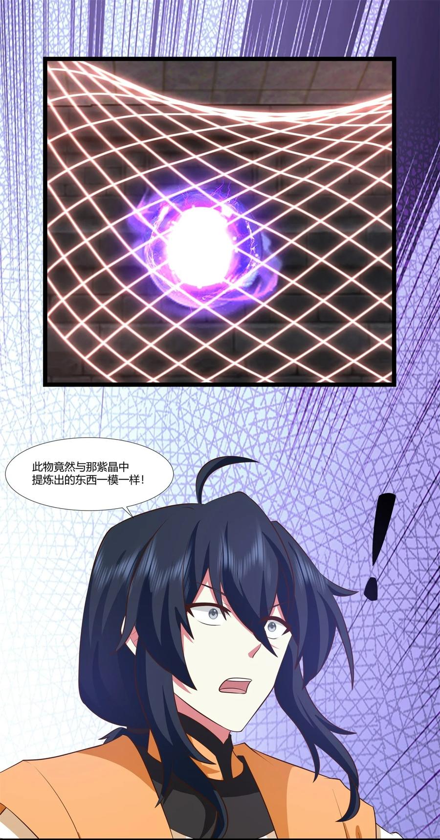 混沌丹神 454 奇怪石碑 第11页