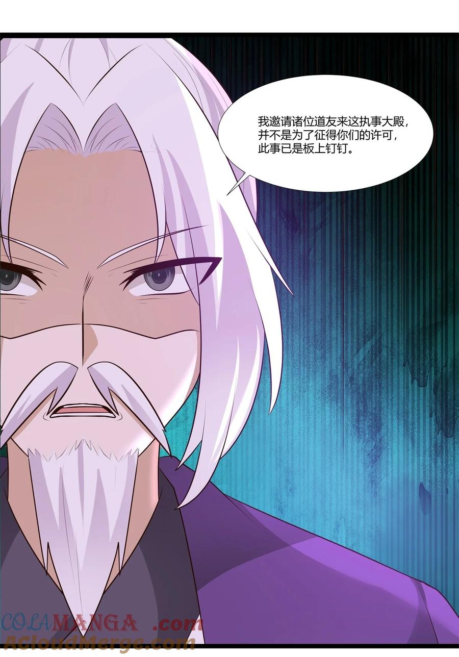 混沌丹神 455 当选宗主 第10页