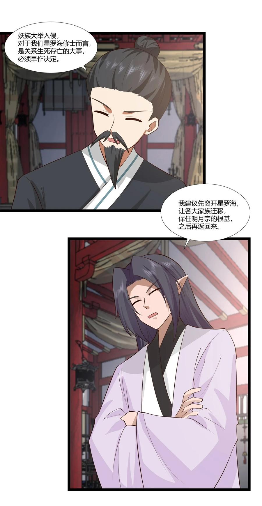 混沌丹神 455 当选宗主 第21页