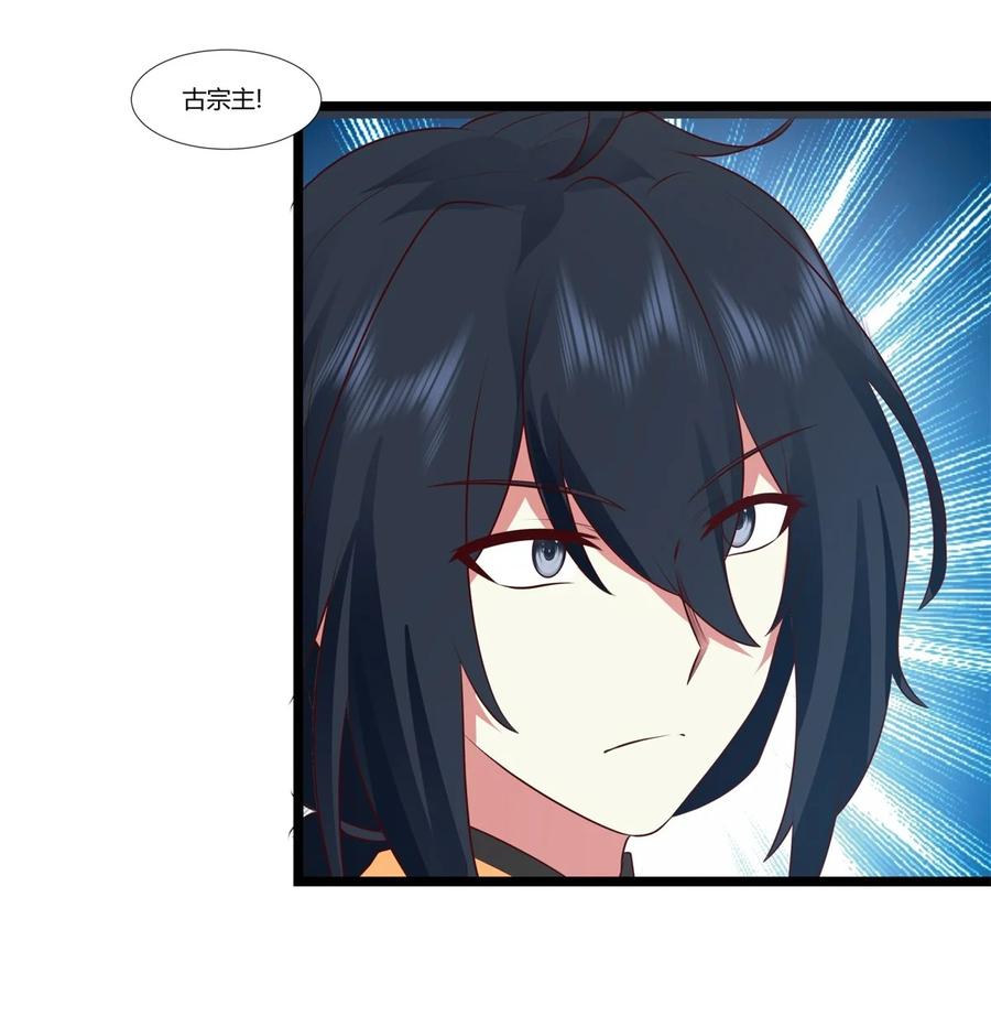 混沌丹神 455 当选宗主 第3页