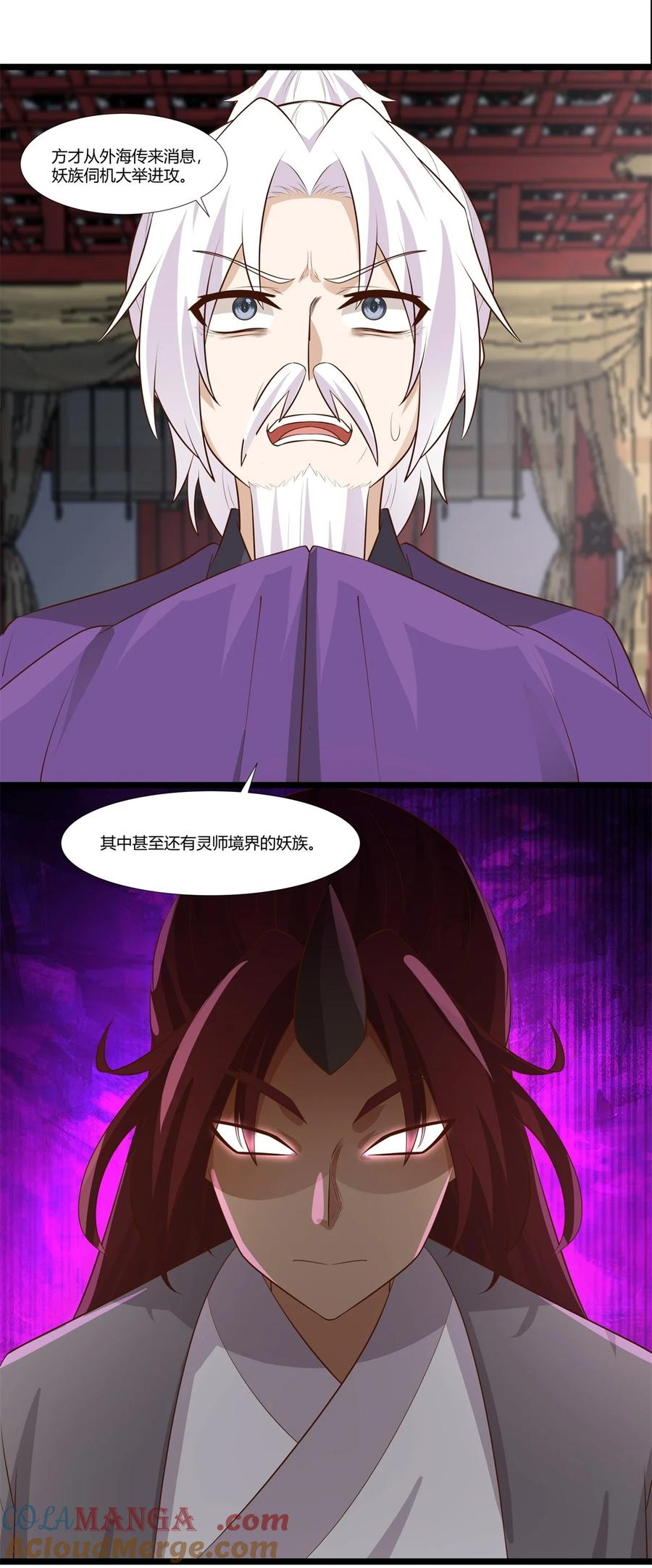 混沌丹神 455 当选宗主 第16页