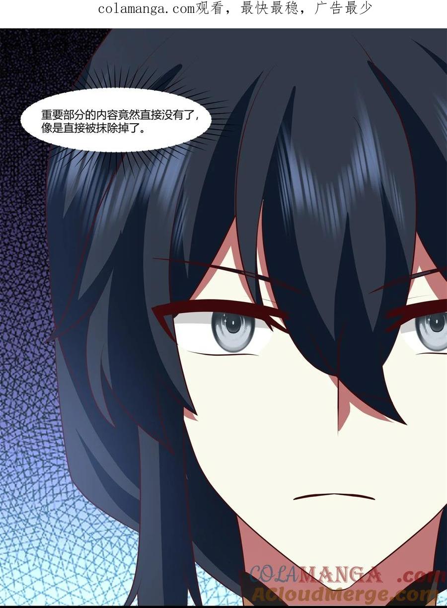 混沌丹神 455 当选宗主 第1页