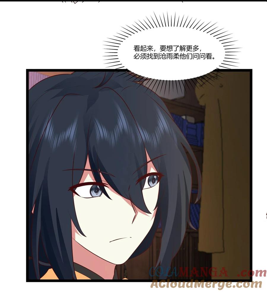 混沌丹神 455 当选宗主 第2页