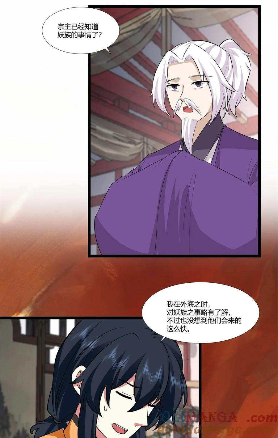 混沌丹神 455 当选宗主 第14页
