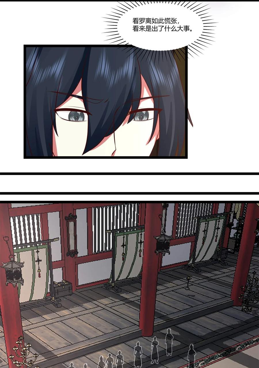 混沌丹神 455 当选宗主 第5页