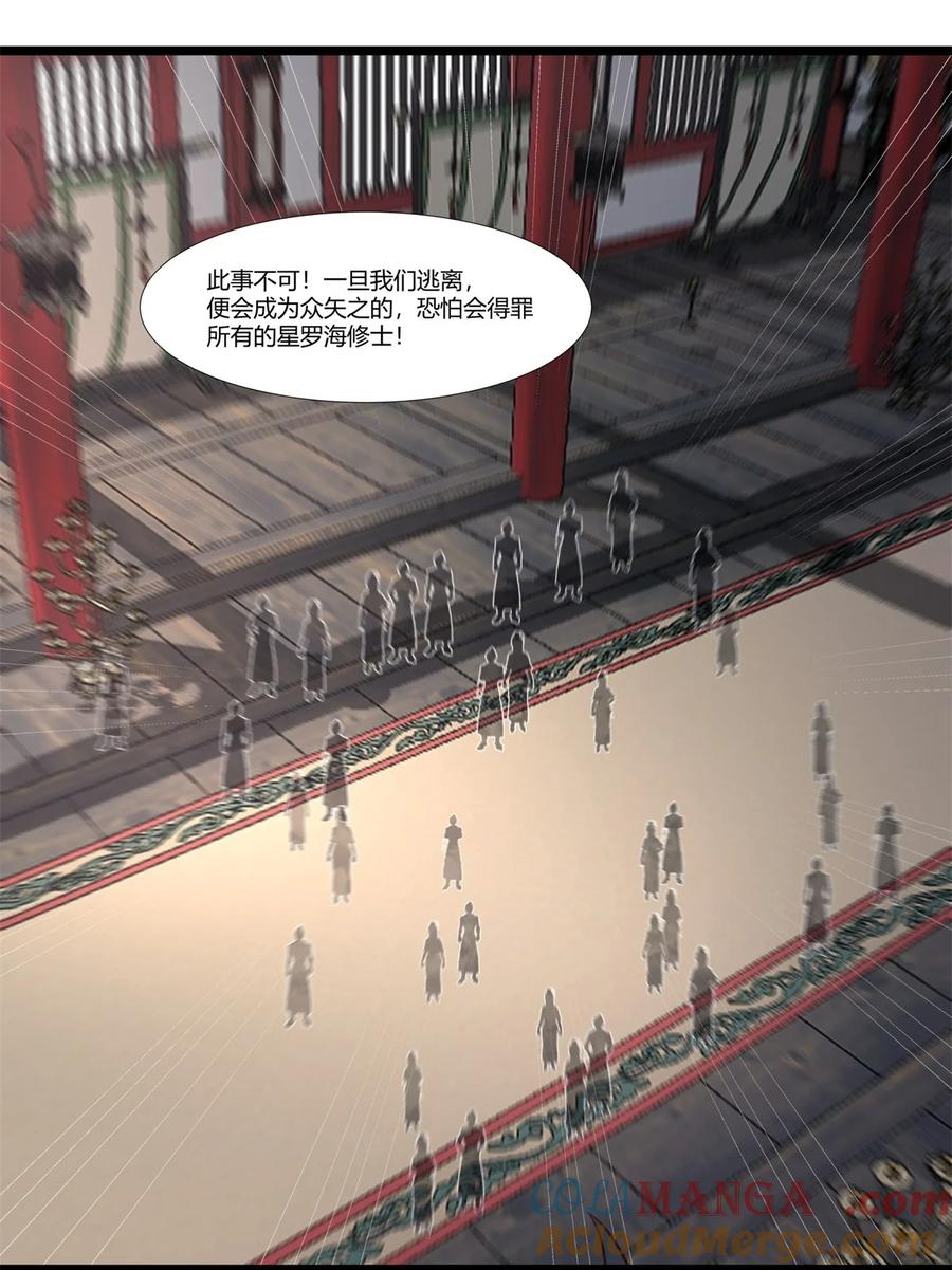 混沌丹神 455 当选宗主 第22页