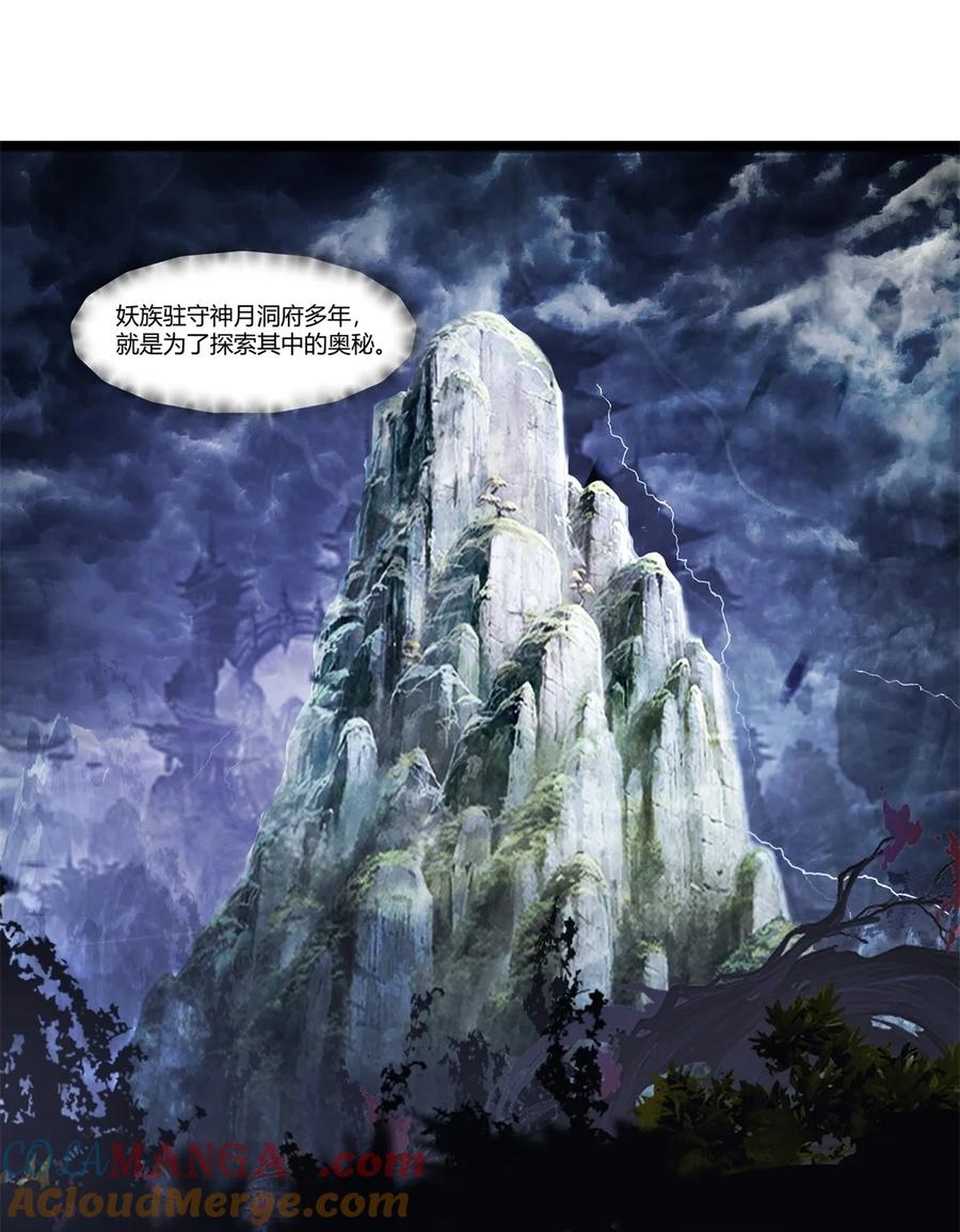 混沌丹神 455 当选宗主 第18页