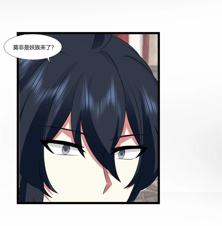 混沌丹神 455 当选宗主 第13页