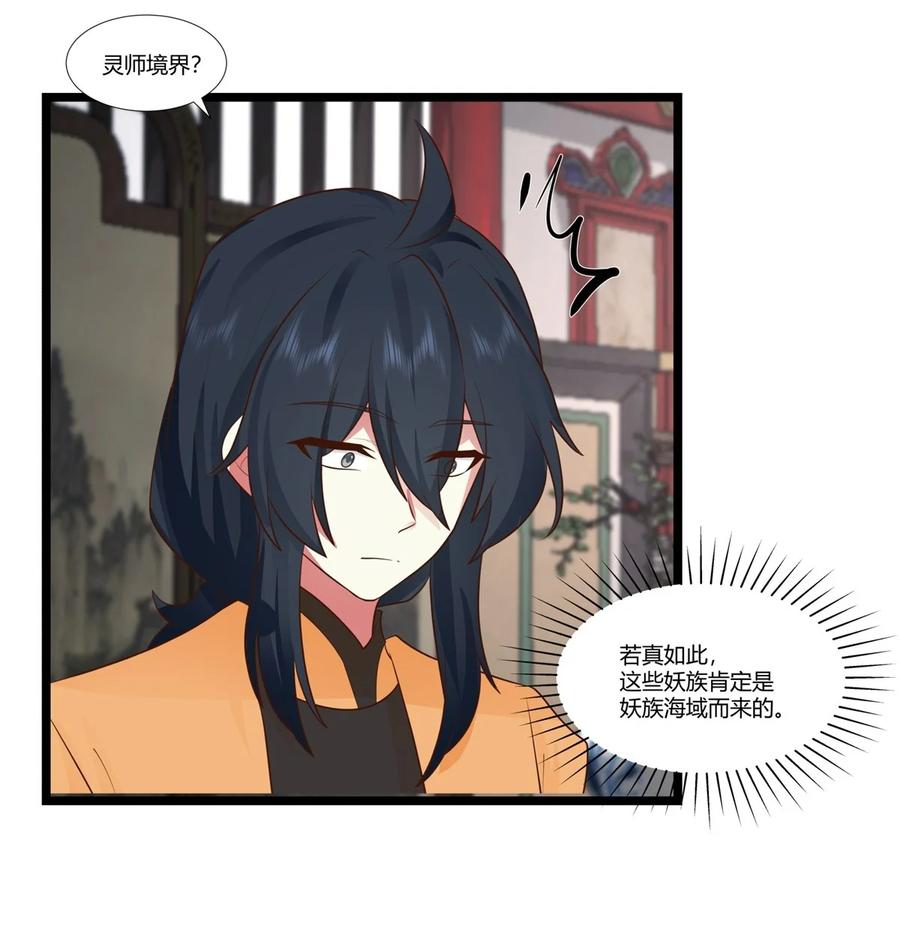 混沌丹神 455 当选宗主 第17页