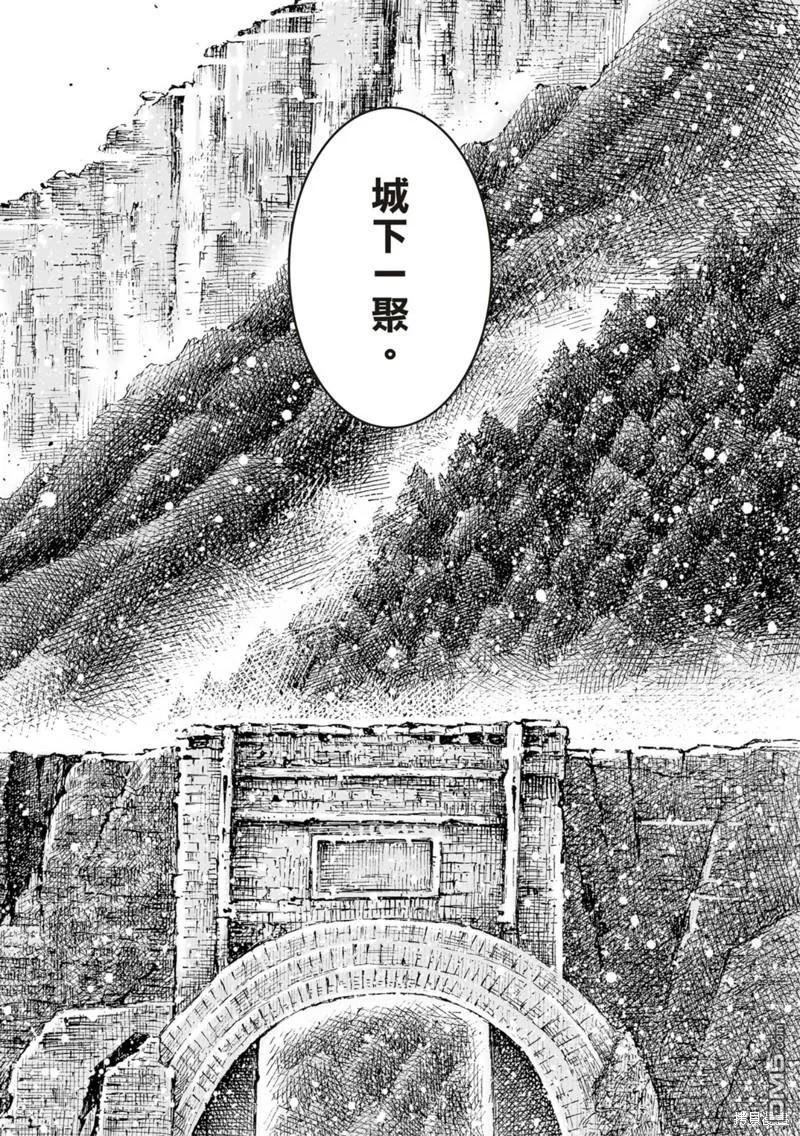火凤燎原 第588回 第26页