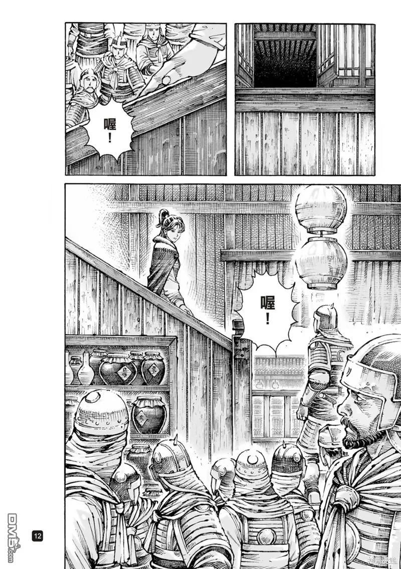 火凤燎原 第588回 第12页