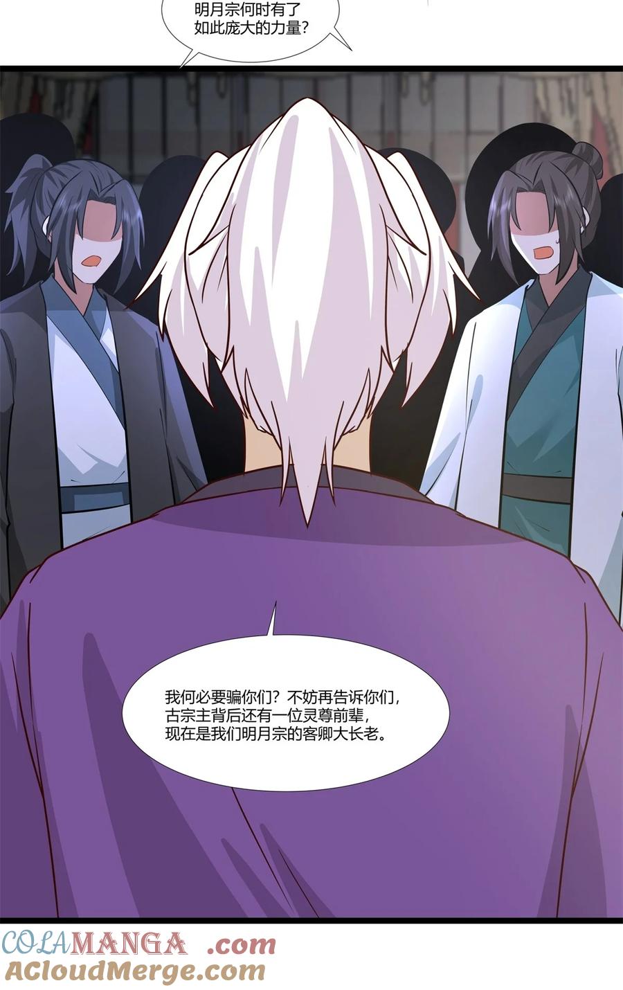 混沌丹神 456 当众立威 第13页