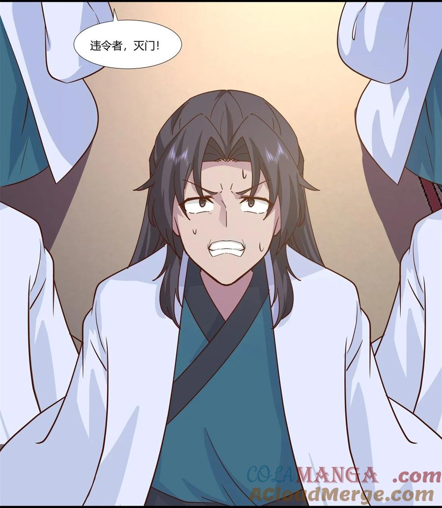 混沌丹神 456 当众立威 第5页
