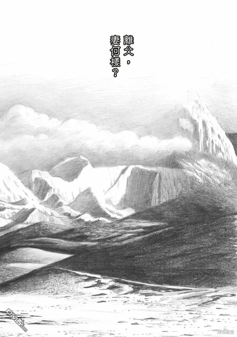 火凤燎原 第588回 第16页