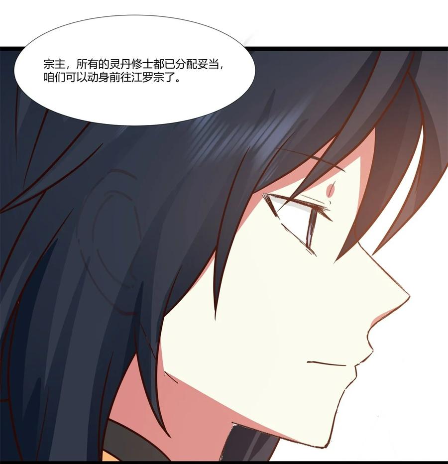 混沌丹神 456 当众立威 第20页